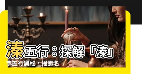 嫺五行|【嫺五行】揭開「嫺」字的奧秘：五行屬性與深層含義